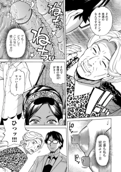 Page 123 of COMIC Kuriberon DUMA 2023-03 Vol.46