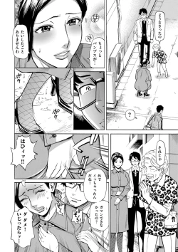 Page 124 of COMIC Kuriberon DUMA 2023-03 Vol.46