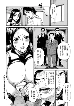 Page 134 of COMIC Kuriberon DUMA 2023-03 Vol.46