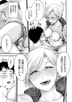 Page 145 of COMIC Kuriberon DUMA 2023-03 Vol.46