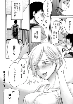 Page 154 of COMIC Kuriberon DUMA 2023-03 Vol.46