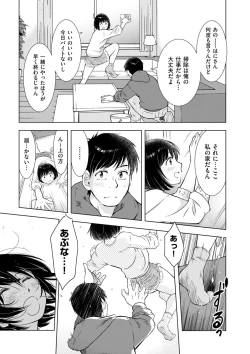 Page 163 of COMIC Kuriberon DUMA 2023-03 Vol.46