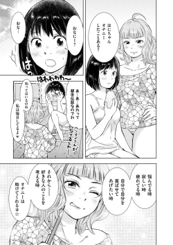 Page 171 of COMIC Kuriberon DUMA 2023-03 Vol.46