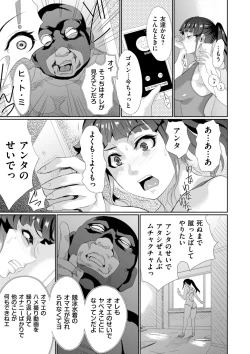 Page 191 of COMIC Kuriberon DUMA 2023-03 Vol.46