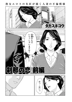 Page 23 of COMIC Kuriberon DUMA 2023-03 Vol.46