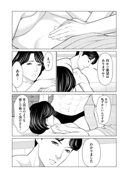 Page 28 of COMIC Kuriberon DUMA 2023-03 Vol.46