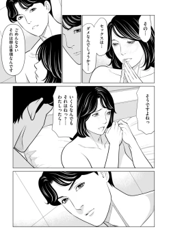 Page 39 of COMIC Kuriberon DUMA 2023-03 Vol.46