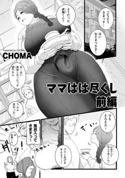 Page 41 of COMIC Kuriberon DUMA 2023-03 Vol.46