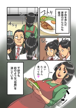 Page 80 of COMIC Kuriberon DUMA 2023-03 Vol.46