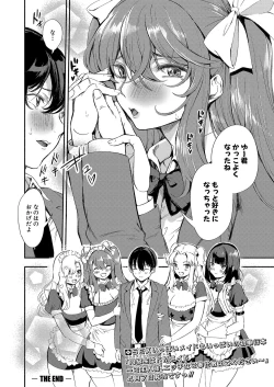 Page 121 of COMIC Shingeki 2023-04