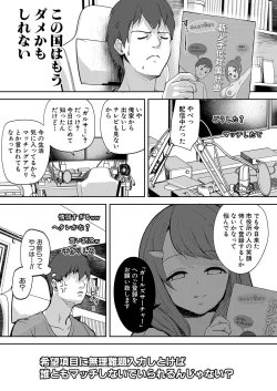 Page 12 of COMIC Shingeki 2023-04