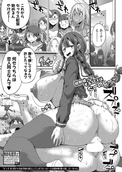 Page 190 of COMIC Shingeki 2023-04