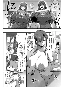 Page 197 of COMIC Shingeki 2023-04