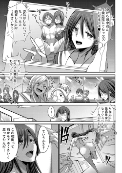 Page 198 of COMIC Shingeki 2023-04