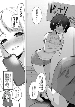 Page 20 of COMIC Shingeki 2023-04