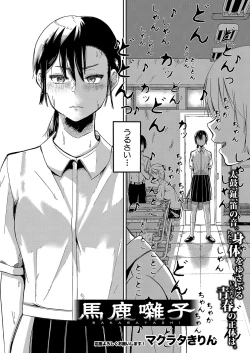 Page 249 of COMIC Shingeki 2023-04