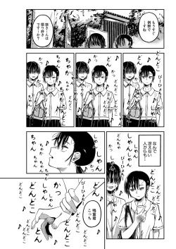 Page 253 of COMIC Shingeki 2023-04