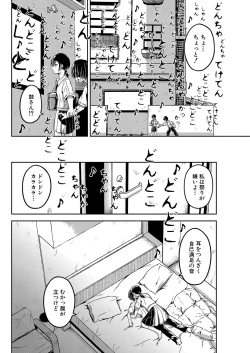 Page 254 of COMIC Shingeki 2023-04