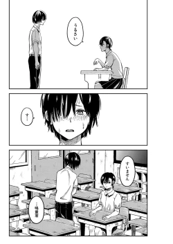 Page 272 of COMIC Shingeki 2023-04