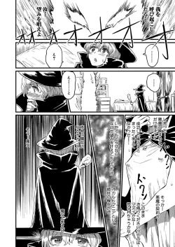 Page 283 of COMIC Shingeki 2023-04