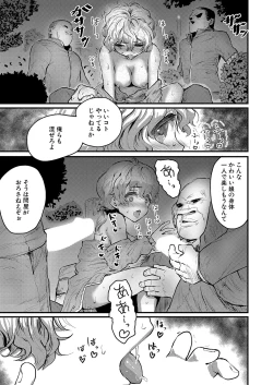 Page 298 of COMIC Shingeki 2023-04