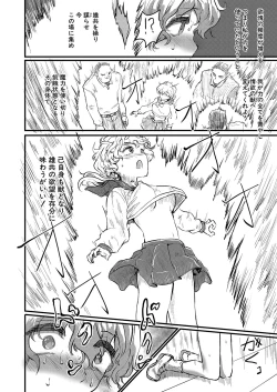 Page 301 of COMIC Shingeki 2023-04