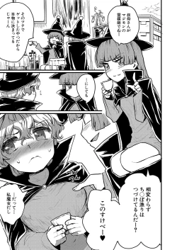 Page 310 of COMIC Shingeki 2023-04