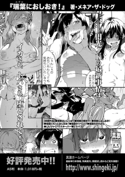 Page 315 of COMIC Shingeki 2023-04