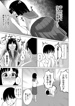 Page 378 of COMIC Shingeki 2023-04