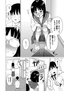 Page 379 of COMIC Shingeki 2023-04