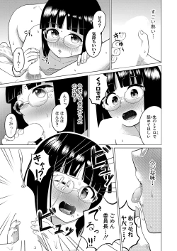 Page 384 of COMIC Shingeki 2023-04