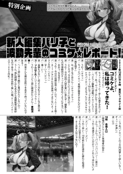 Page 415 of COMIC Shingeki 2023-04