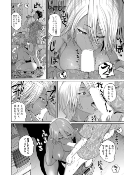 Page 47 of COMIC Shingeki 2023-04