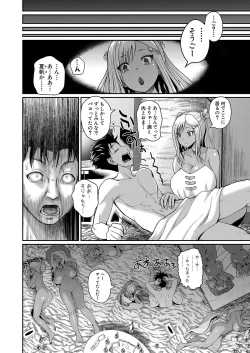 Page 65 of COMIC Shingeki 2023-04