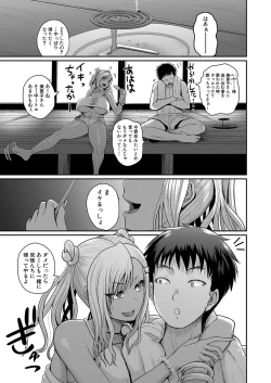 Page 74 of COMIC Shingeki 2023-04