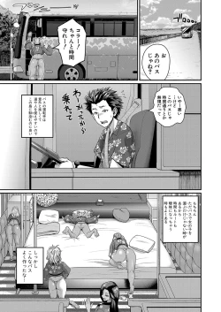 Page 76 of COMIC Shingeki 2023-04