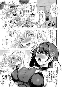 Page 84 of COMIC Shingeki 2023-04