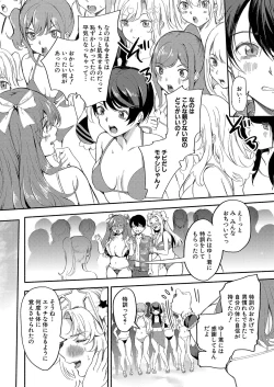 Page 85 of COMIC Shingeki 2023-04