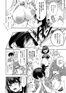 Page 87 of COMIC Shingeki 2023-04