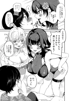 Page 88 of COMIC Shingeki 2023-04