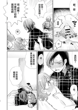 Page 32 of Honto wa Iiko nanda kara NTR nante Shitecha Dame! - You're really a good boy, so you can't do NTR