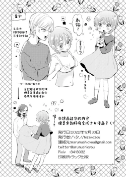 Page 38 of Honto wa Iiko nanda kara NTR nante Shitecha Dame! - You're really a good boy, so you can't do NTR