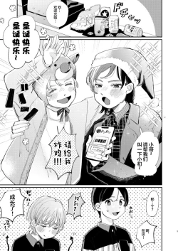 Page 5 of Honto wa Iiko nanda kara NTR nante Shitecha Dame! - You're really a good boy, so you can't do NTR