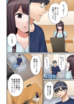 Page 10 of "Ato 3-kai wa Ikeru yo ne?" Otto no Kitaku Mae, Zetsurin Gitei ni Nando mo Hametaosareru Tsuma 27