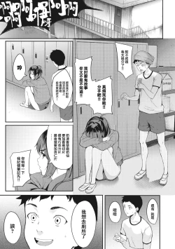 Page 6 of Soo ja Nai tte!!