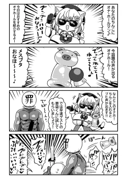 Page 26 of DaviGaki WakaraSex + Guest Manga