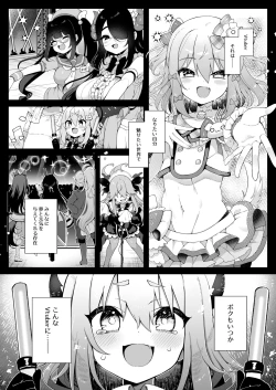 Page 4 of DaviGaki WakaraSex + Guest Manga