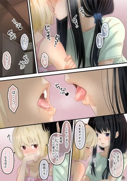 Page 15 of Chisato to Takina ga Hajimete Echichi suru Hanashi