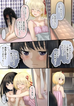 Page 25 of Chisato to Takina ga Hajimete Echichi suru Hanashi