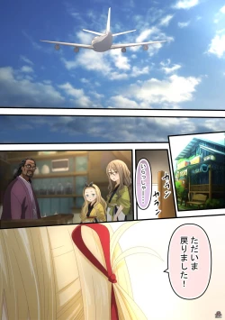 Page 41 of Chisato to Takina ga Hajimete Echichi suru Hanashi